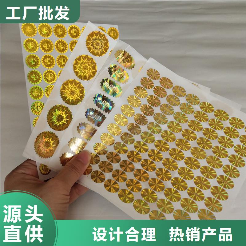 激光防伪标签质保一年