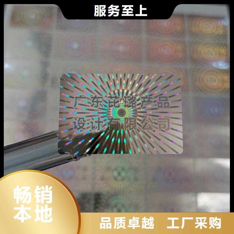 光变防伪标签厂家江苏激光镭射防伪标签公司