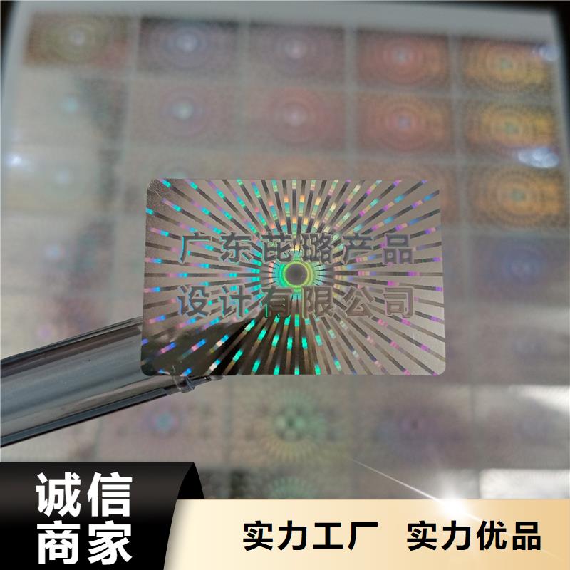 激光防伪标签工艺精细质保长久