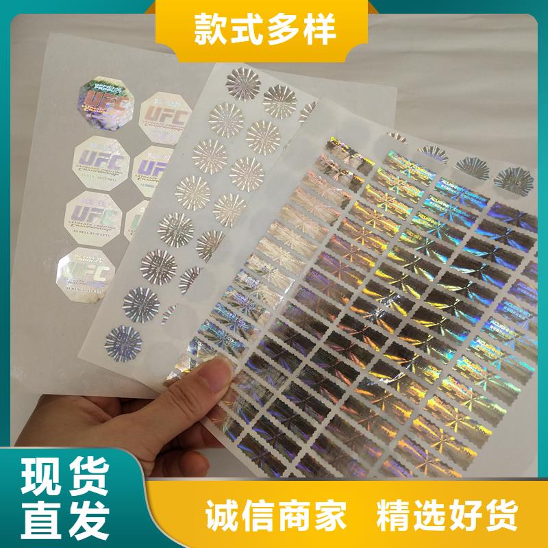 激光防伪标签标准工艺
