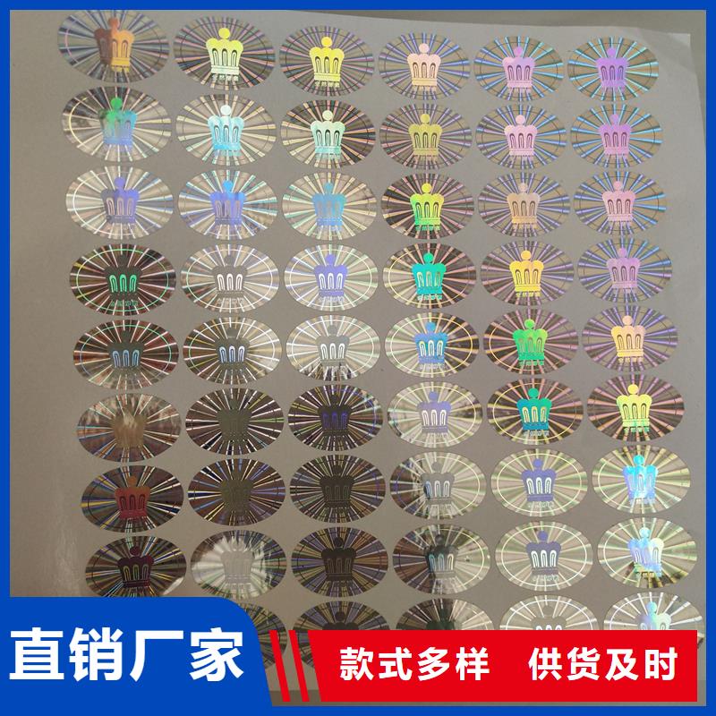 激光防伪标签以质量求生存