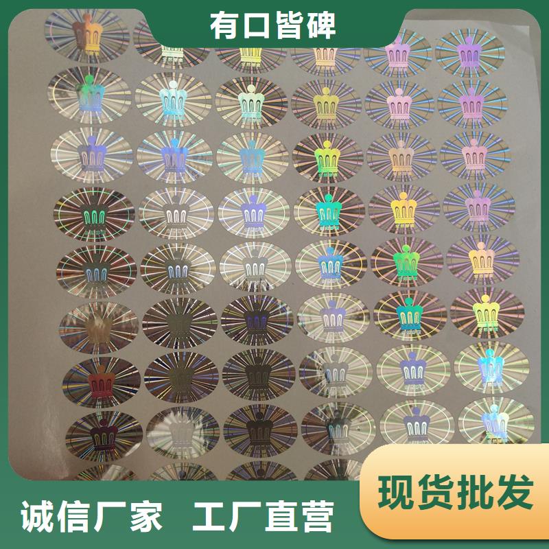 激光防伪标签拒绝中间商