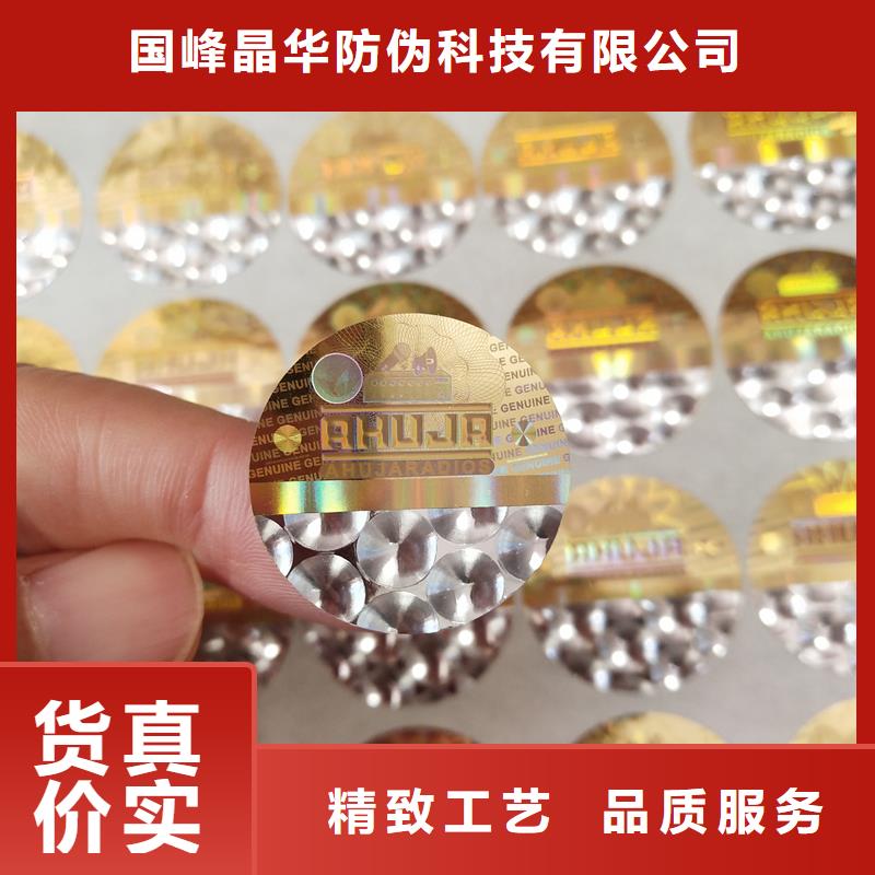 激光防伪标签质保一年