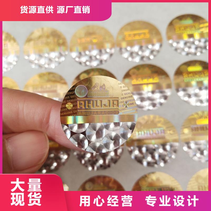 激光防伪标签拒绝中间商
