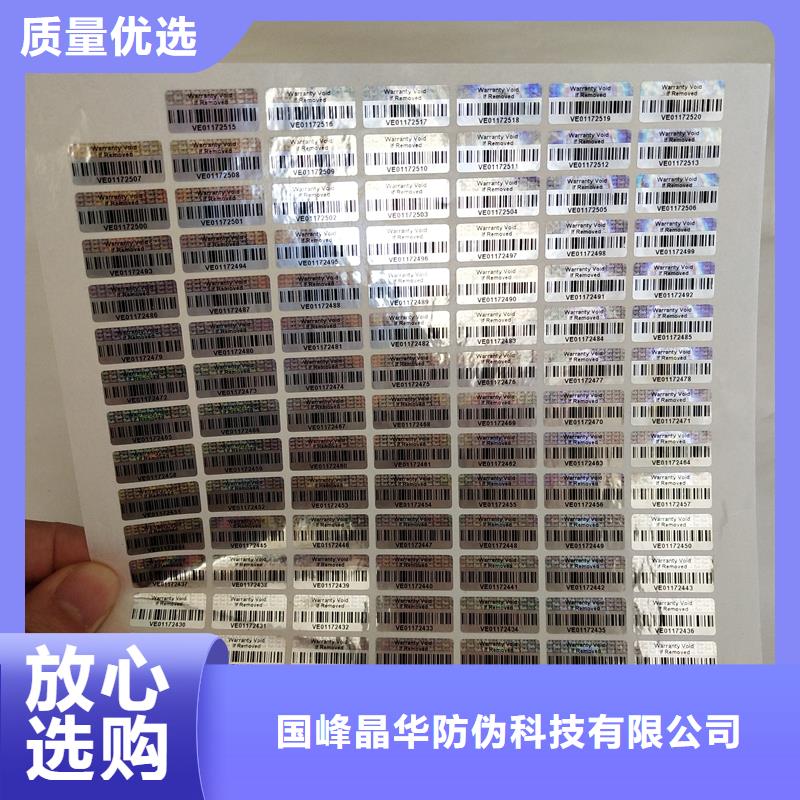激光防伪标签用心制作