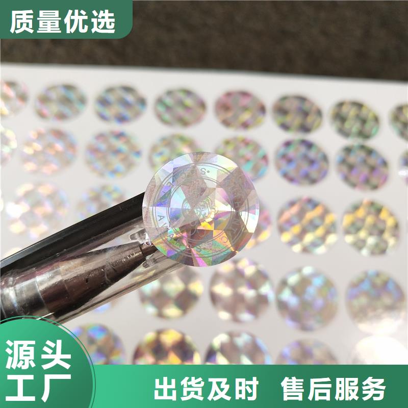 激光防伪标签标准工艺