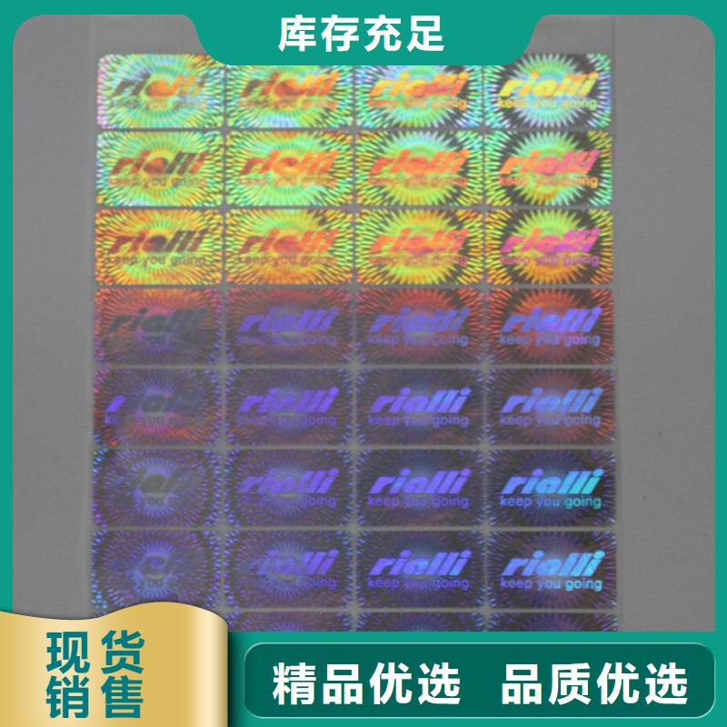 激光防伪标签标准工艺