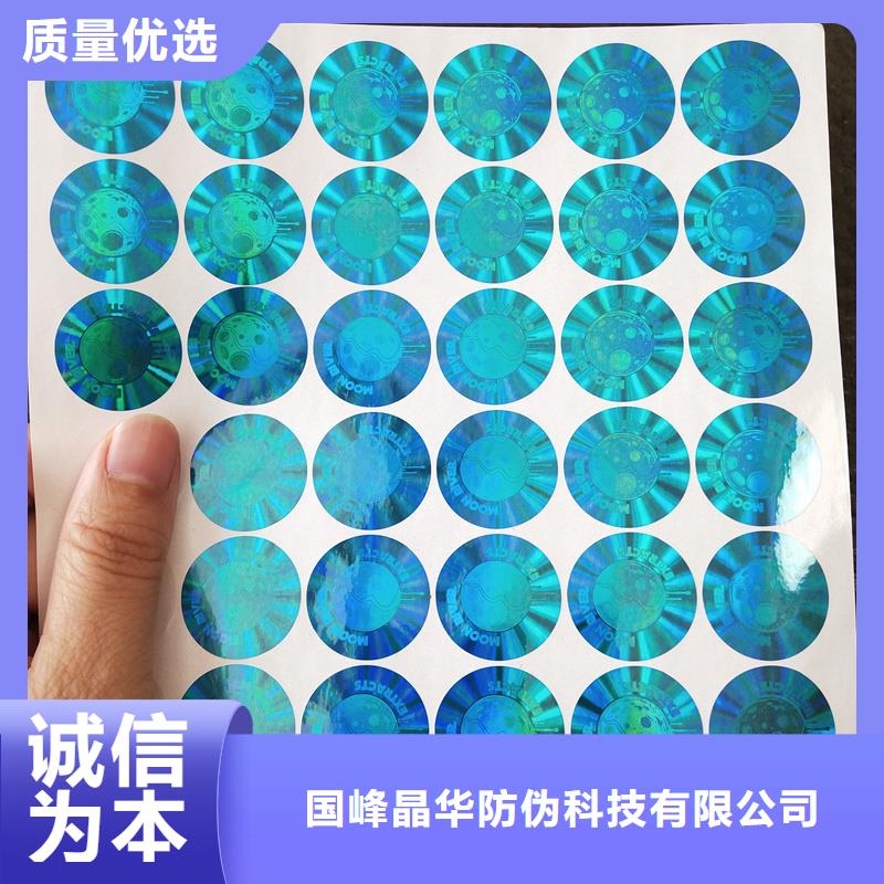 光变防伪标签厂家江苏激光镭射防伪标签公司