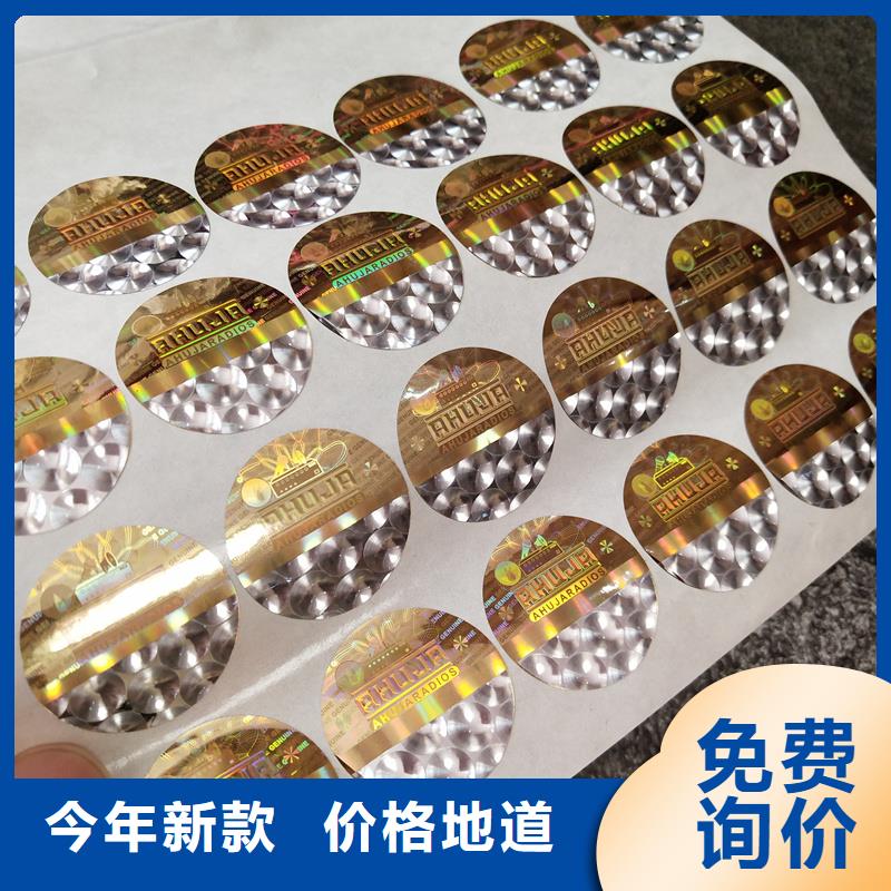 激光防伪标签标准工艺
