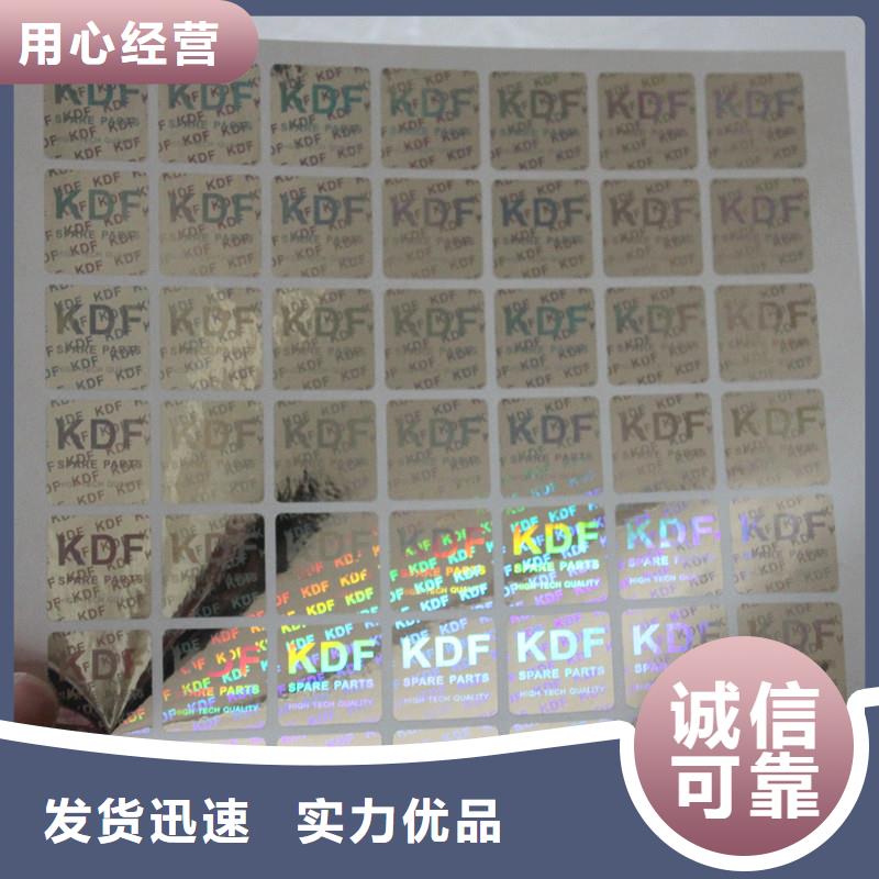 光变防伪标签厂家江苏激光镭射防伪标签公司