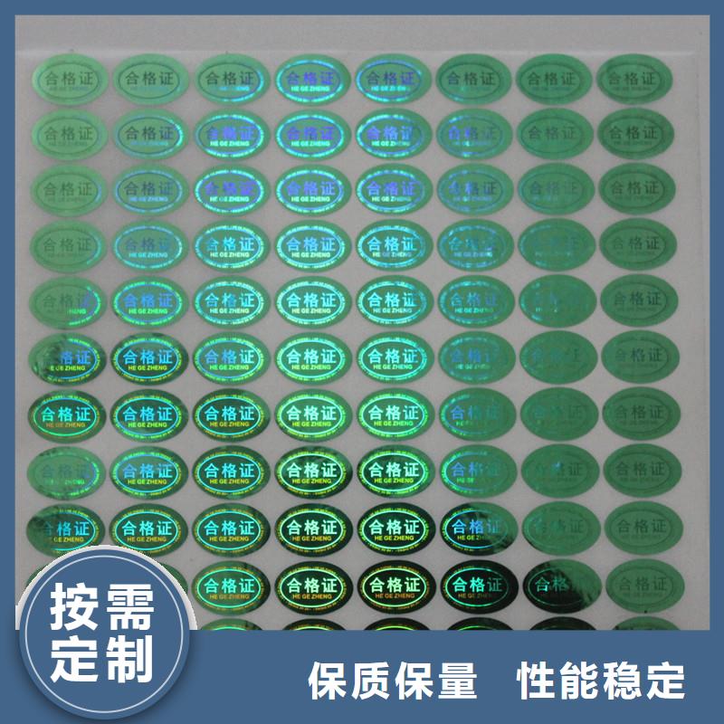 光变防伪标签厂家江苏激光镭射防伪标签公司