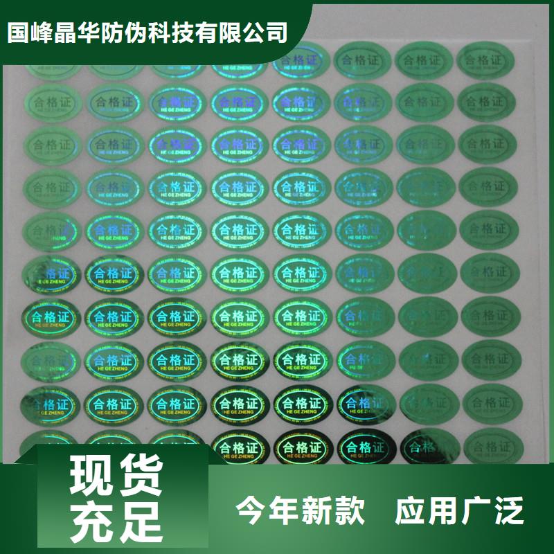 激光防伪标签拒绝中间商