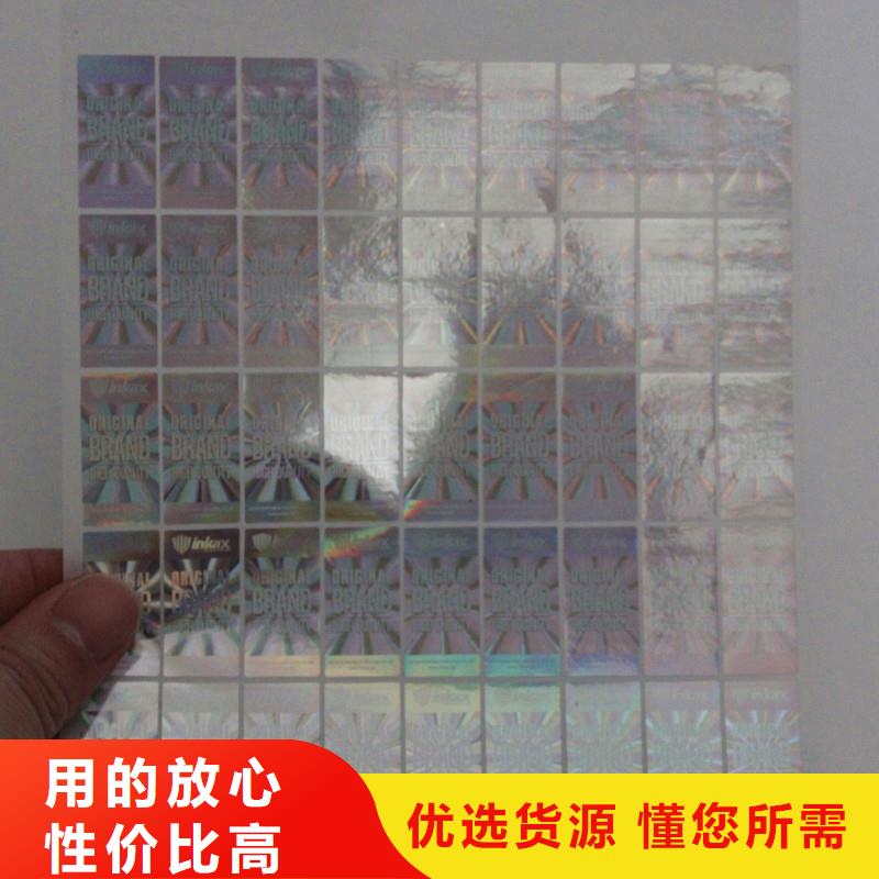 激光防伪标签标准工艺