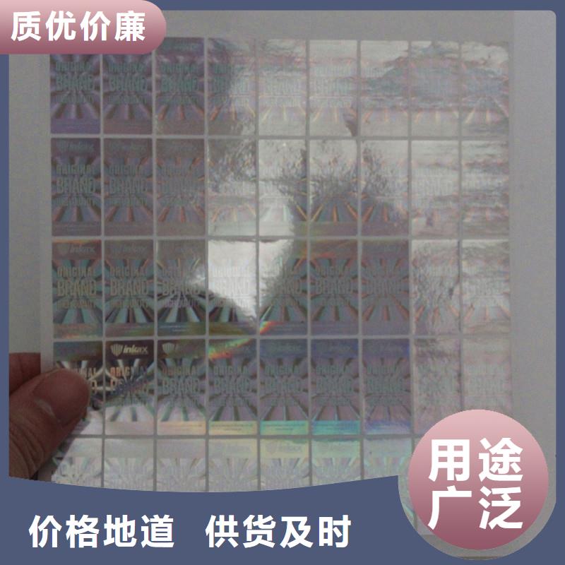 金色辐射标签加工激光镭射标签厂家