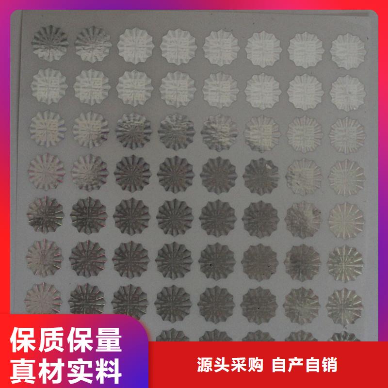 光变防伪标签厂家江苏激光镭射防伪标签公司
