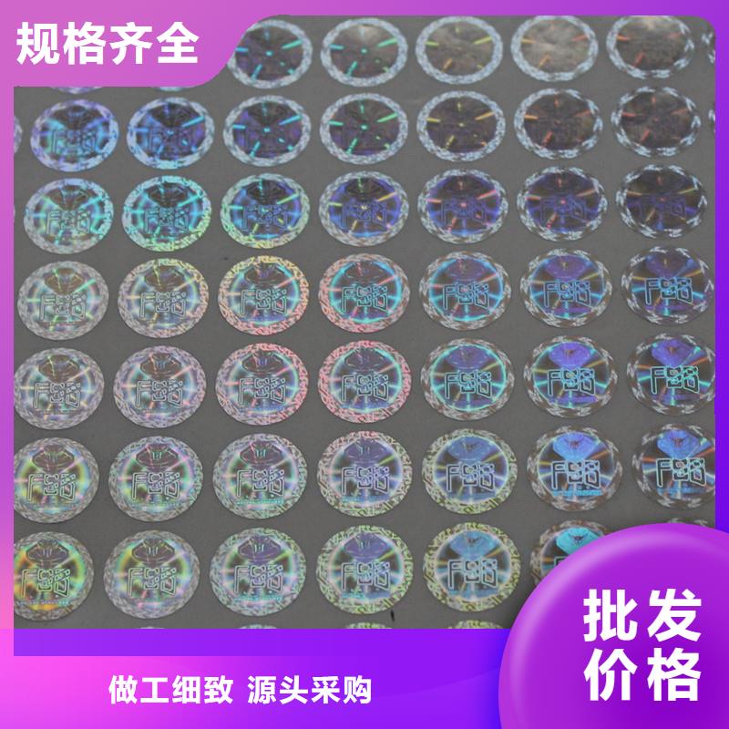 光变防伪标签厂家江苏激光镭射防伪标签公司