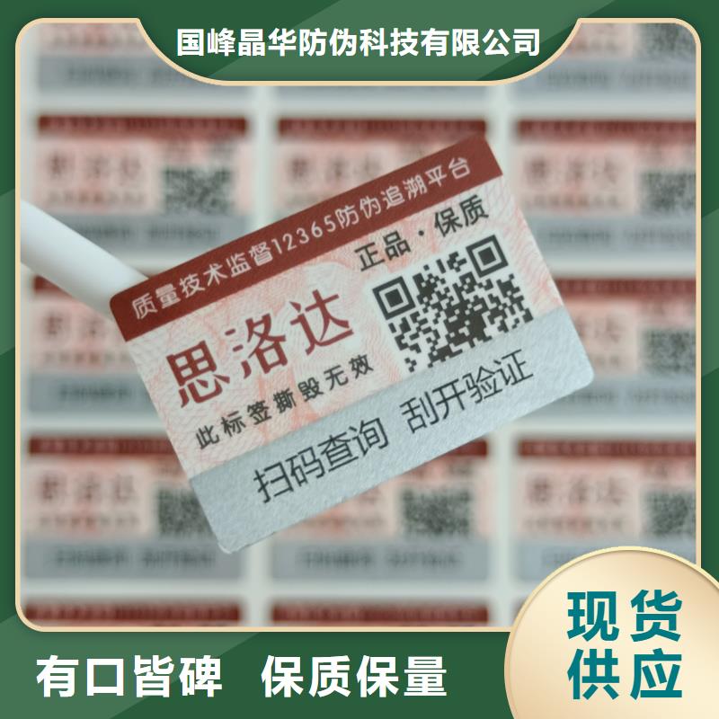 滴水防伪标签印刷激光防伪标签设计