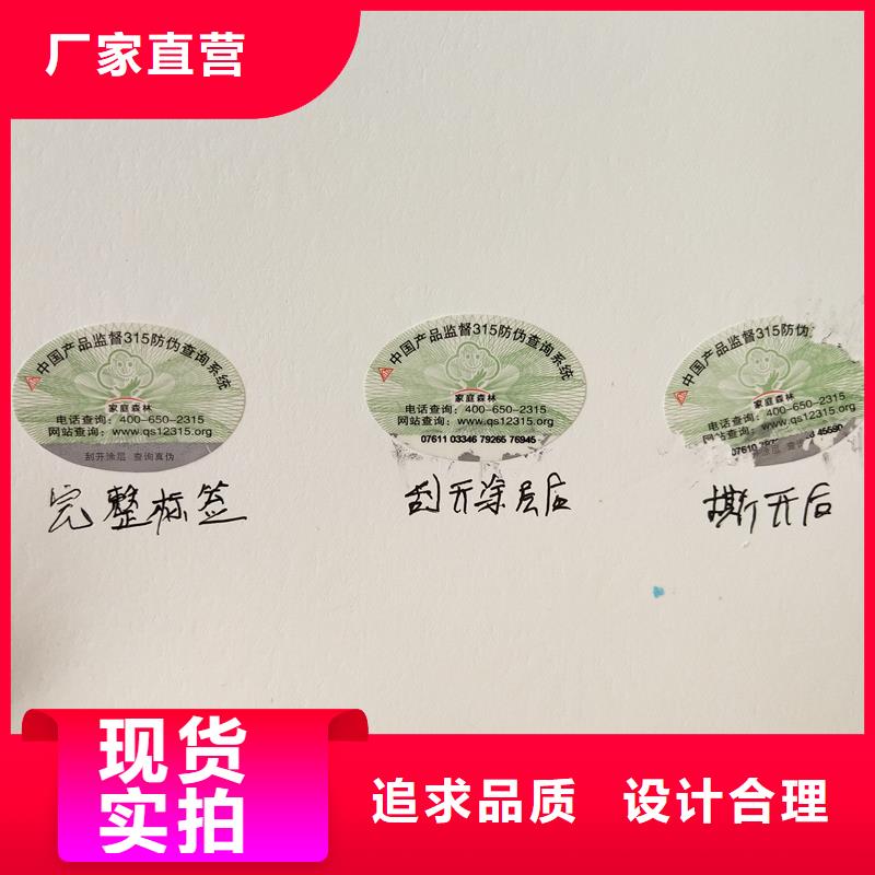 烫印防伪标签印刷二维码防伪标签价格