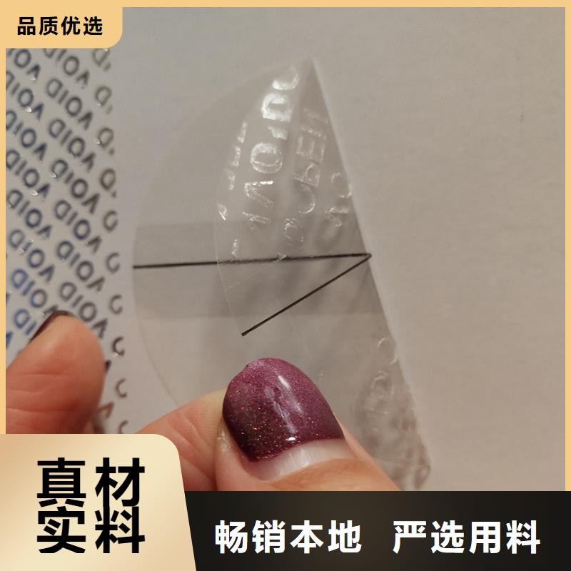 滴水防伪标签印刷激光防伪标签设计