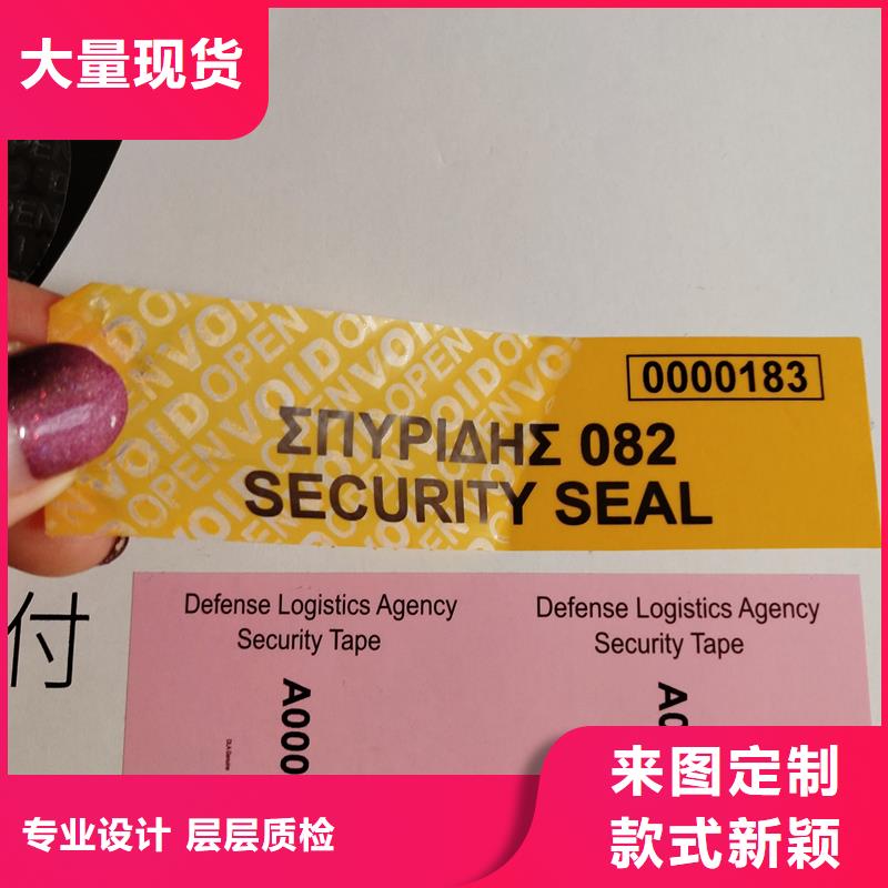 烫印防伪标签印刷二维码防伪标签价格