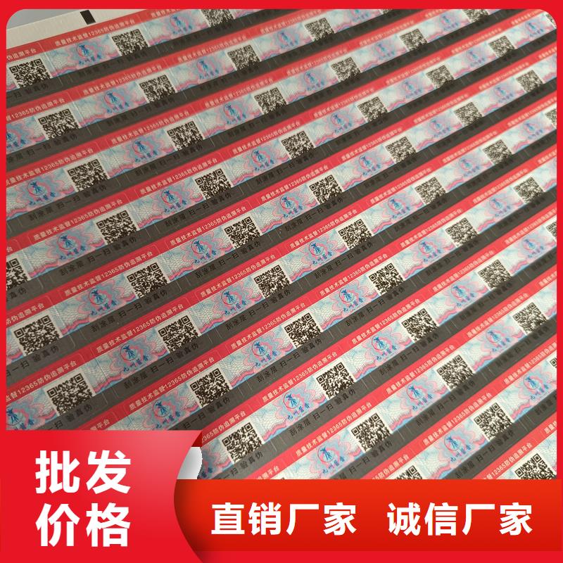  二维码防伪标签一站式采购商