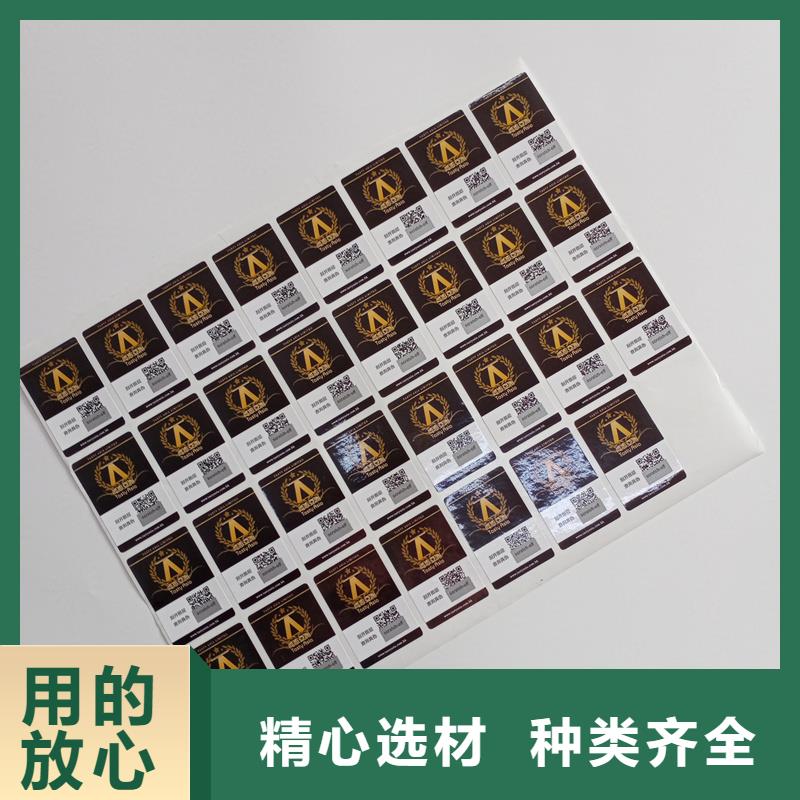 二维码防伪标识订做报价