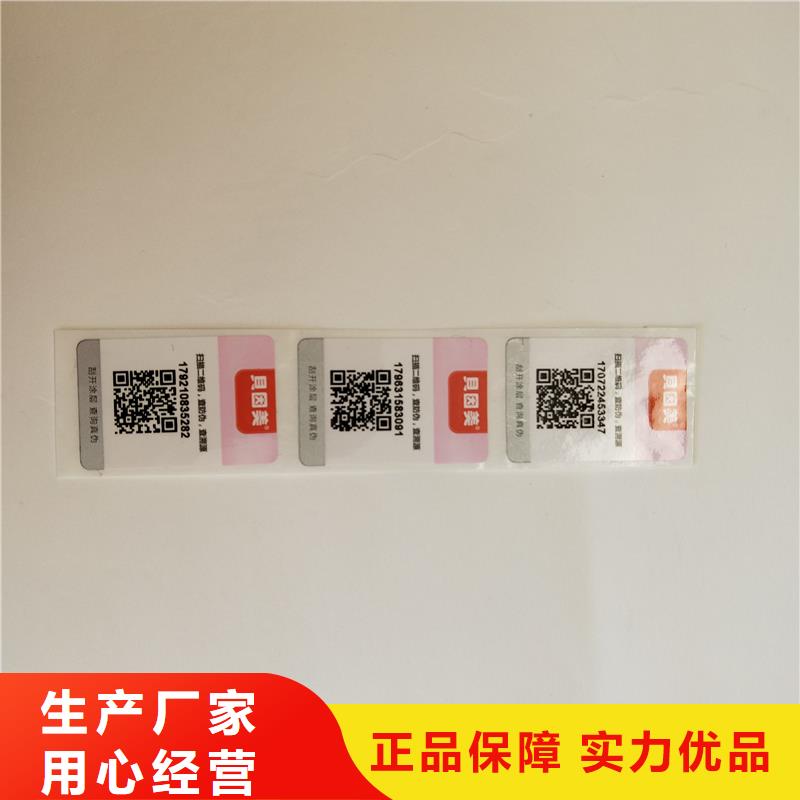二维码防伪标识订做报价