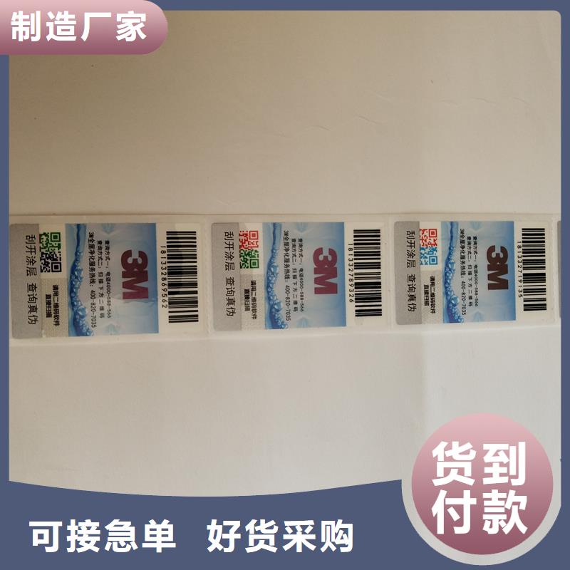  二维码防伪标签一站式采购商