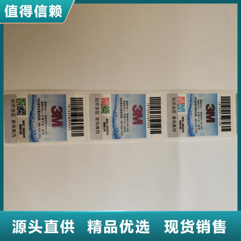 二维码防伪标识订做报价