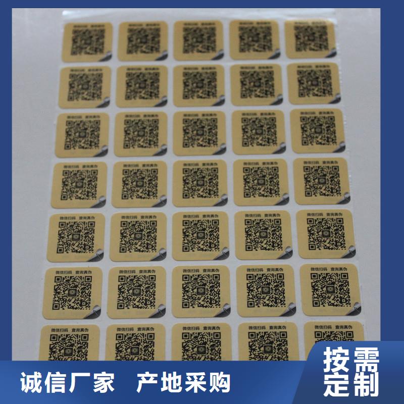 二维码防伪标签为您提供一站式采购服务