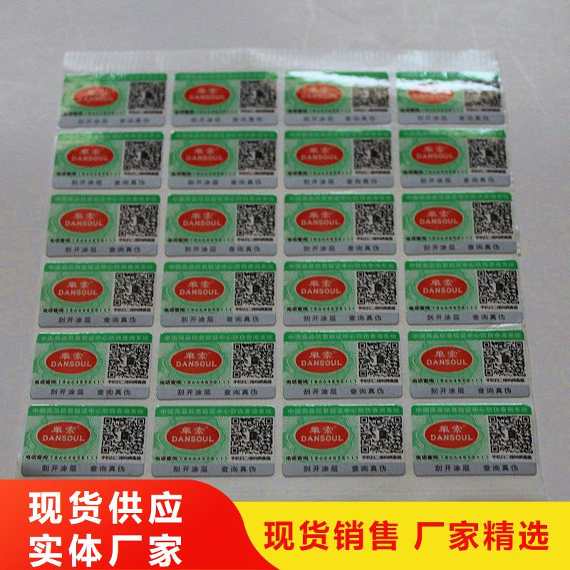 二维码防伪标签为您提供一站式采购服务