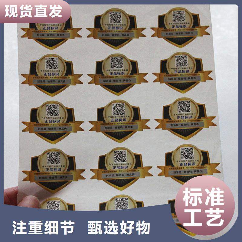 二维码防伪标签低价货源