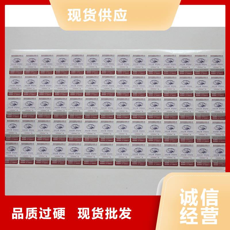 二维码防伪标签精品优选