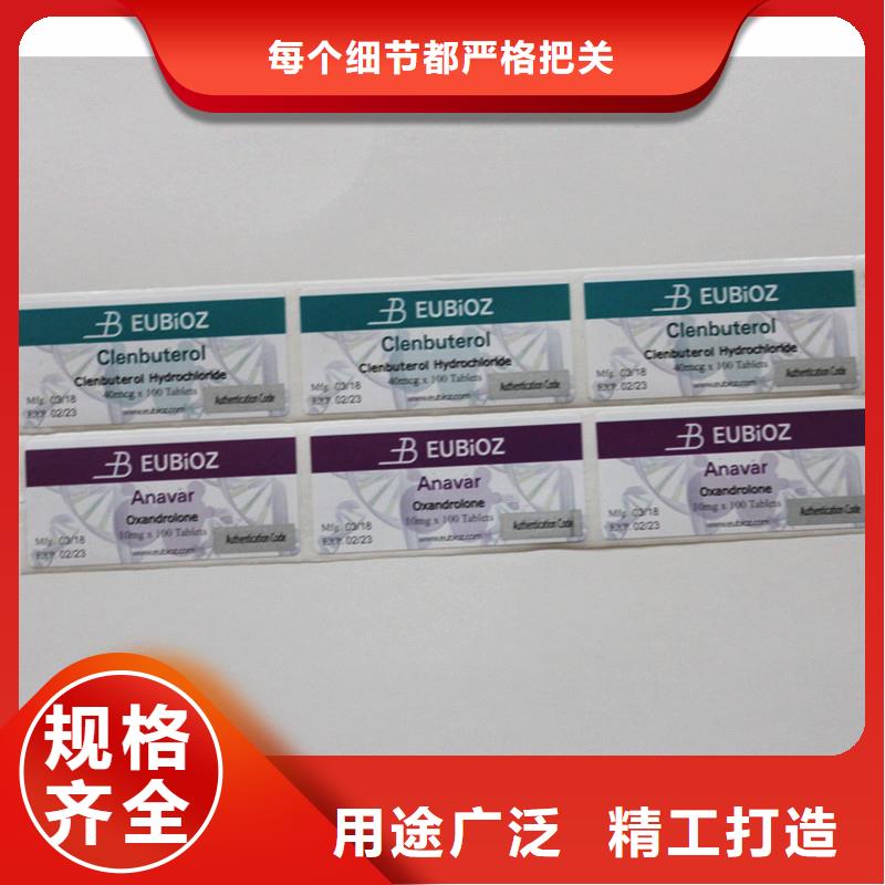 二维码防伪标签优势