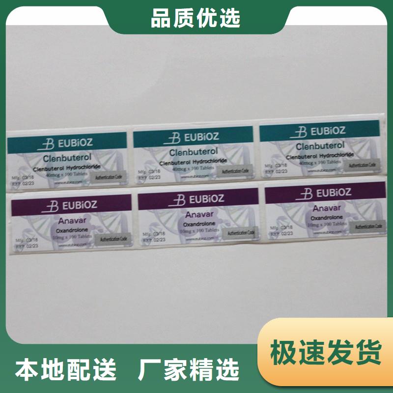 可变二维码标签生产价格