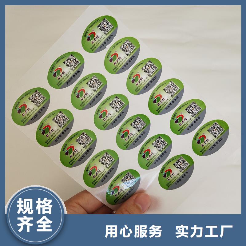 可变二维码标签定制公司