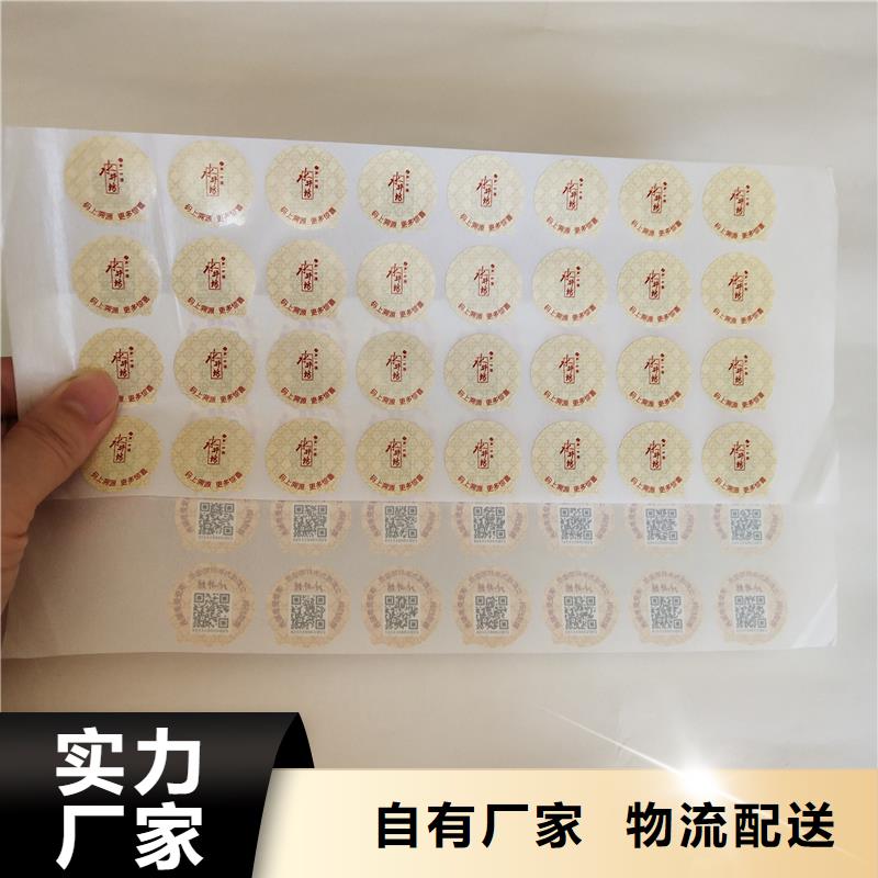 二维码防伪标签优势