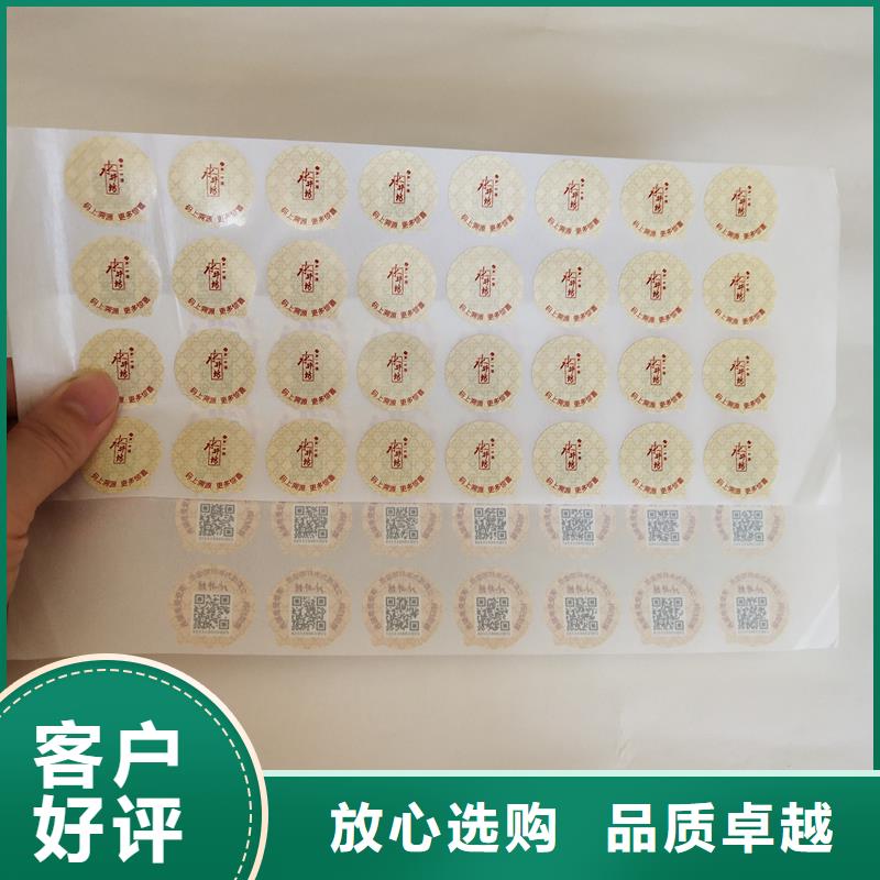 二维码防伪标签定做价格
