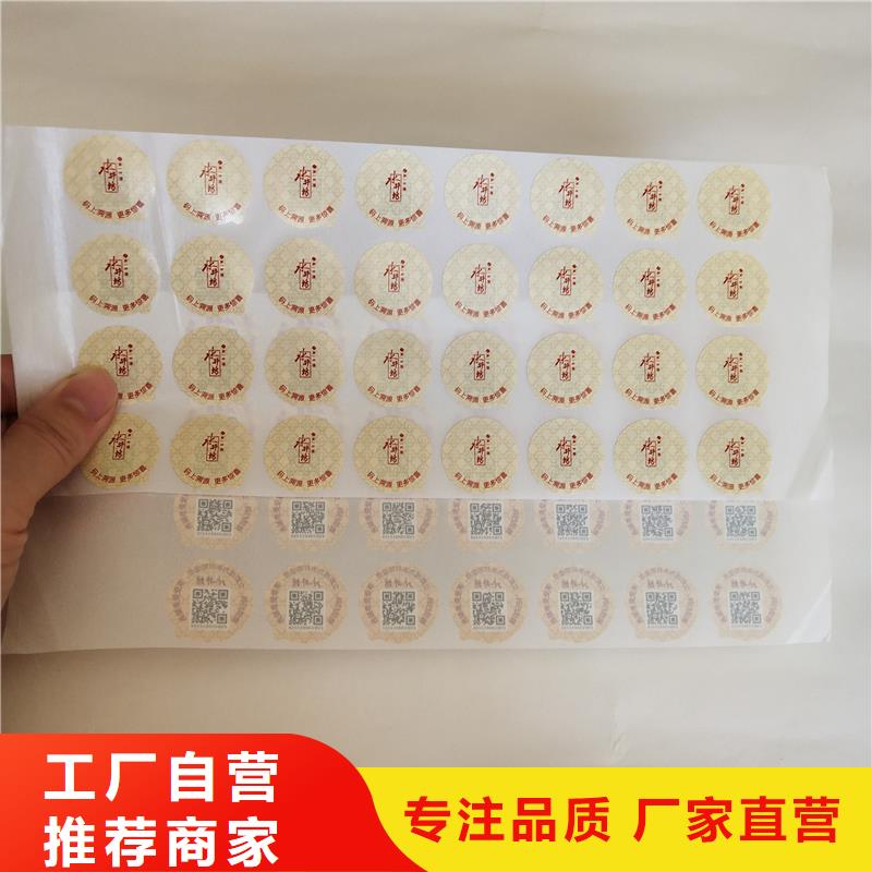 可变二维码标签定制公司