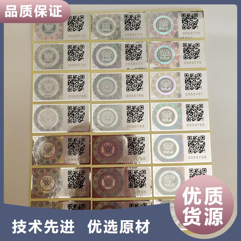 二维码防伪标签优势