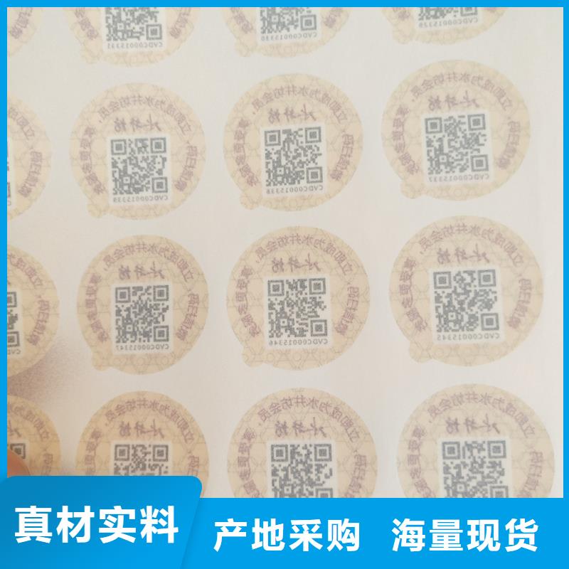 二维码防伪标签精品优选