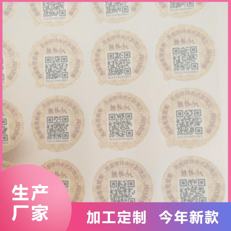二维码防伪标签为您提供一站式采购服务