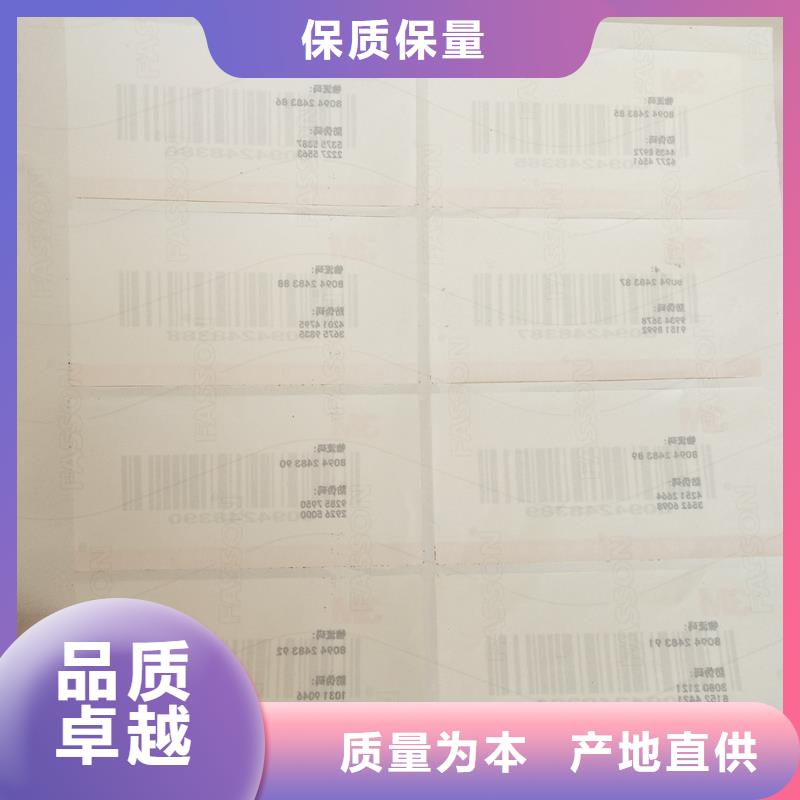 二维码防伪标签精品优选