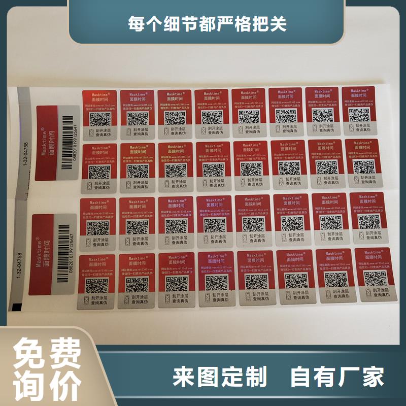 可变二维码标签定制公司