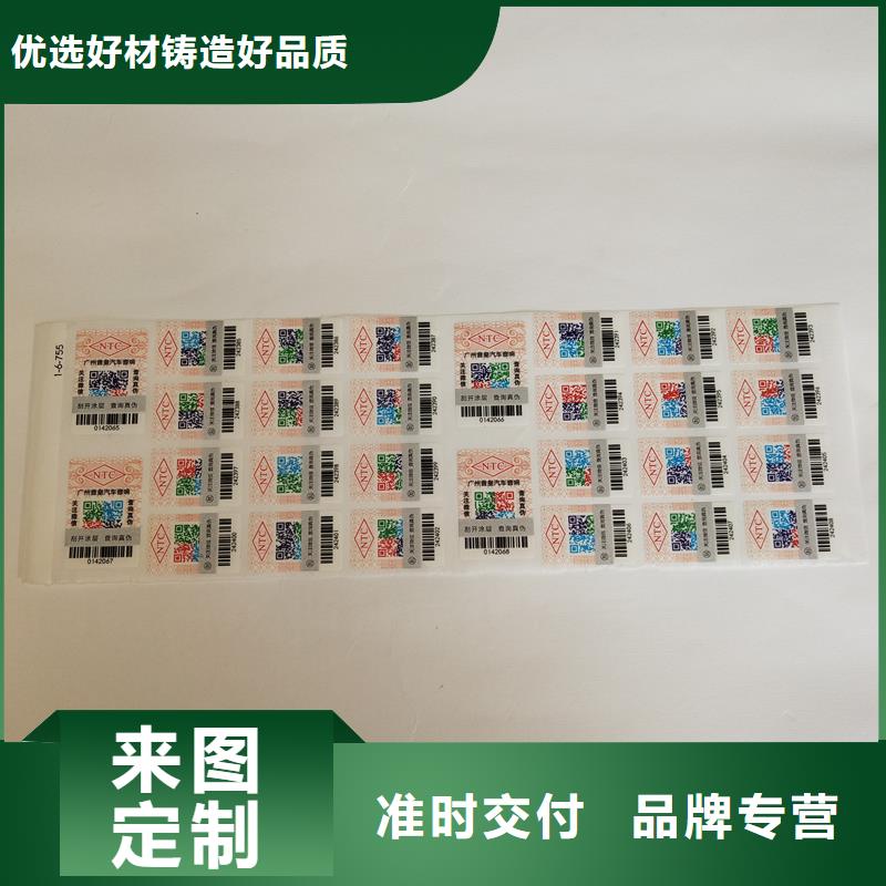可变二维码标签定制公司