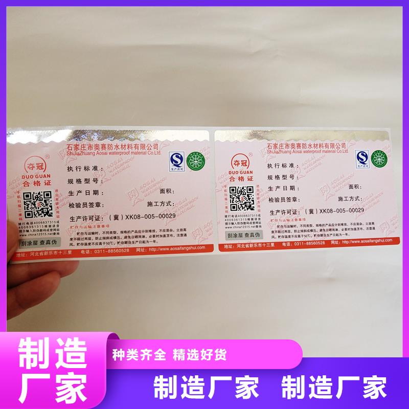 二维码防伪标签定做价格
