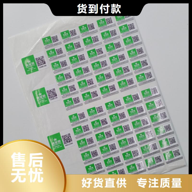 红酒二维码防伪标签定制报价