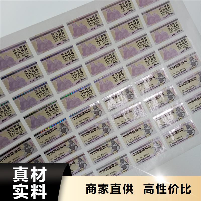 二维码防伪标签优势