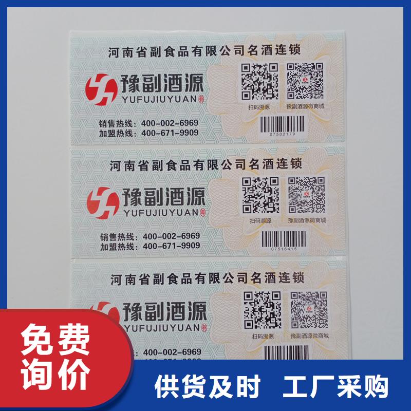二维码防伪标识订做报价