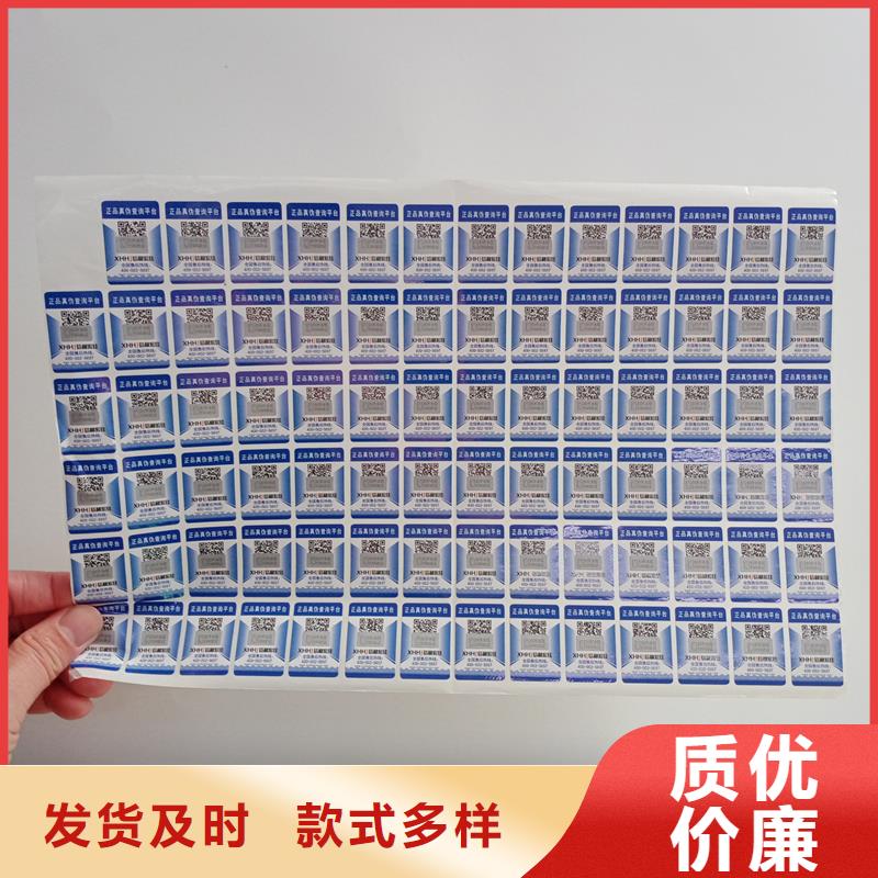 二维码防伪标签好品质用的放心